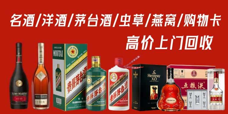 南通通州区回收茅台酒