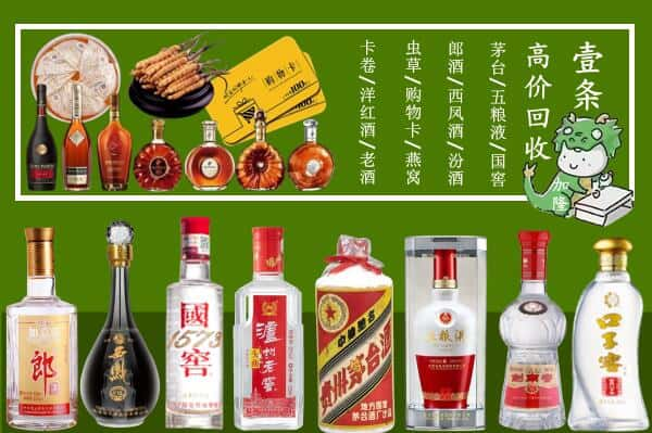 南通通州区回收名酒哪家好